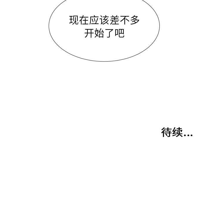 [韩国漫画] 密友 爱情,巨乳大奶#[101P]-100
