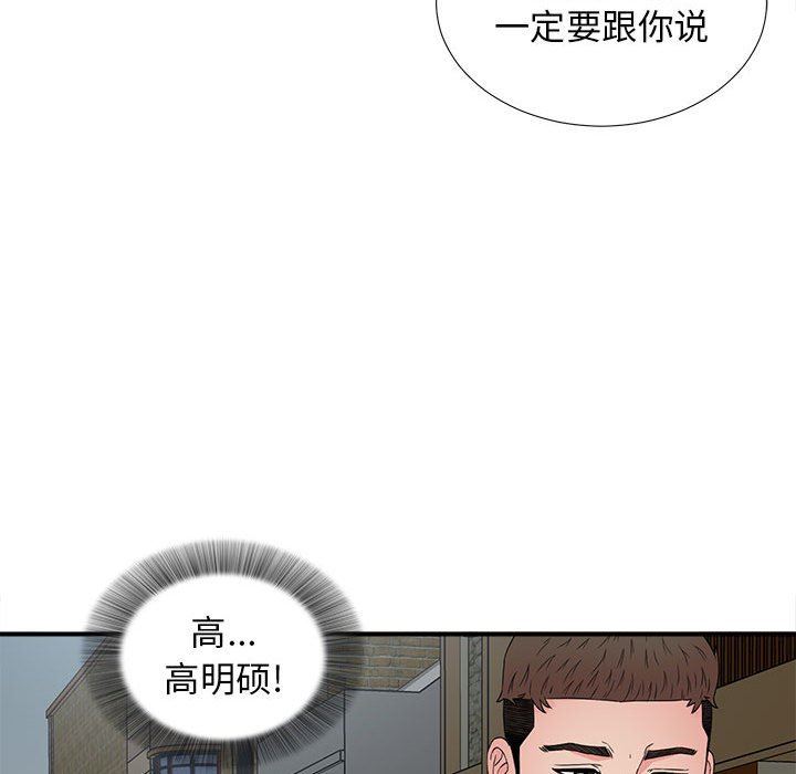 [韩国漫画] 密友 爱情,巨乳大奶#[101P]-13