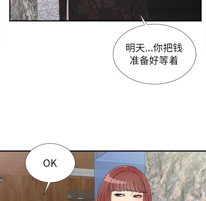 [韩国漫画] 密友 爱情,巨乳大奶#[101P]-28