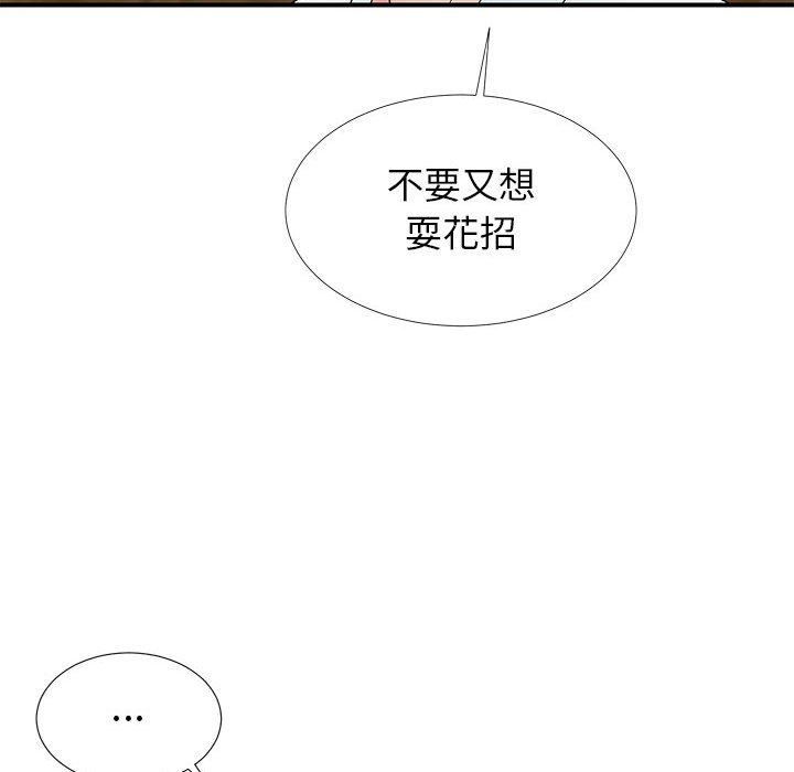 [韩国漫画] 密友 爱情,巨乳大奶#[101P]-31
