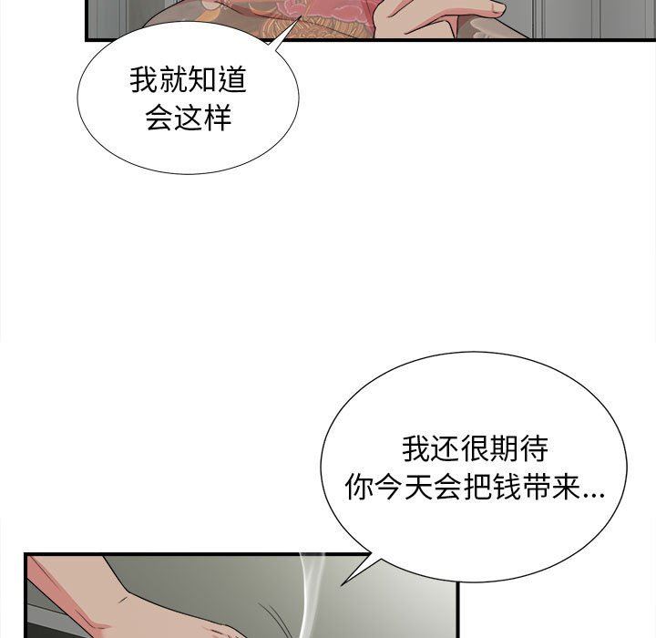 [韩国漫画] 密友 爱情,巨乳大奶#[101P]-45