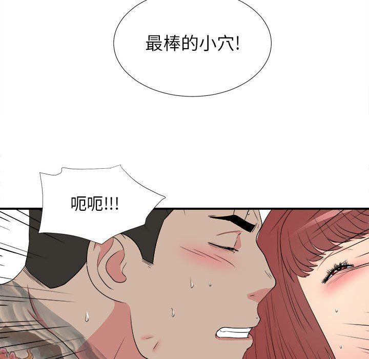 [韩国漫画] 密友 爱情,巨乳大奶#[101P]-88