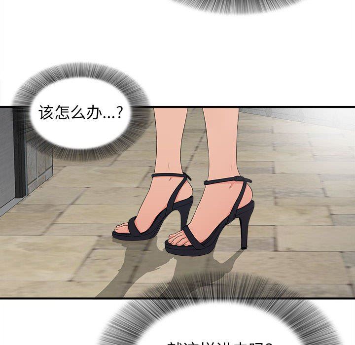 [韩国漫画] 密友 爱情,巨乳大奶#[106P]-12