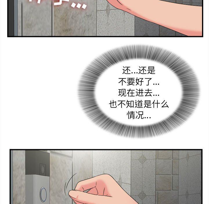 [韩国漫画] 密友 爱情,巨乳大奶#[106P]-7
