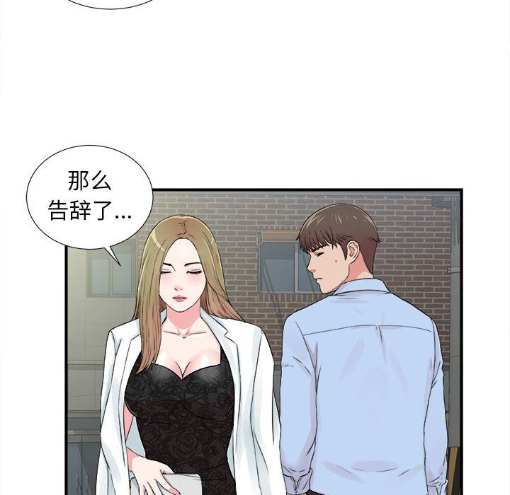 [韩国漫画] 密友 爱情,巨乳大奶#[106P]-93