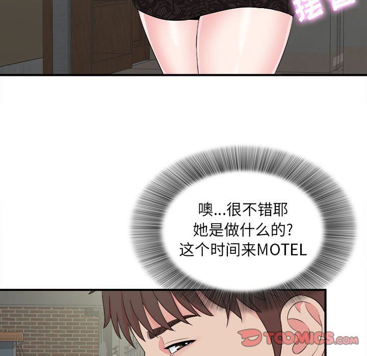 [韩国漫画] 密友 爱情,巨乳大奶#[106P]-98