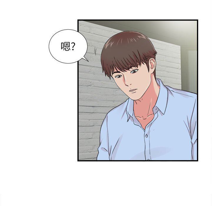 [韩国漫画] 密友 爱情,巨乳大奶#[101P]-23