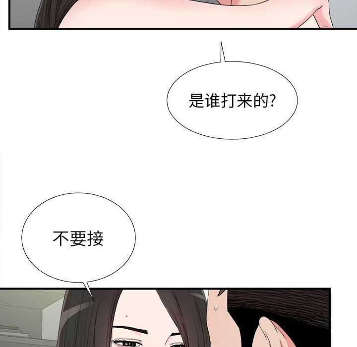 [韩国漫画] 密友 爱情,巨乳大奶#[101P]-88
