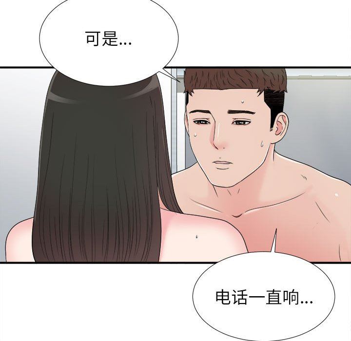 [韩国漫画] 密友 爱情,巨乳大奶#[101P]-90