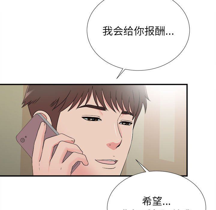 [韩国漫画] 密友 爱情,巨乳大奶#[101P]-94