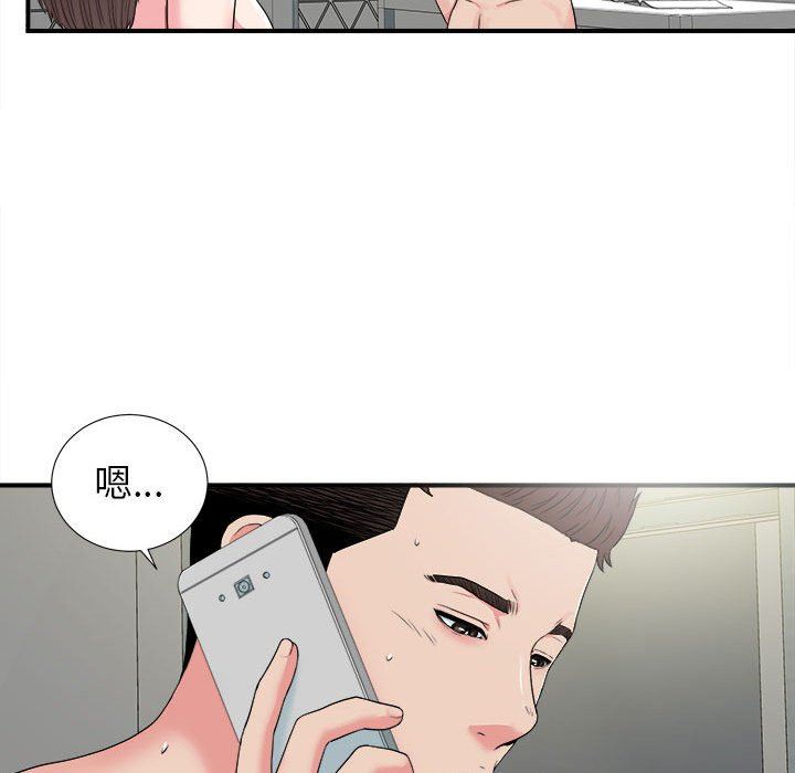 [韩国漫画] 密友 爱情,巨乳大奶#[101P]-24