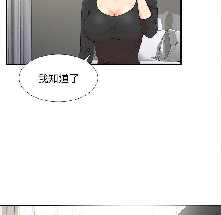 [韩国漫画] 密友 爱情,巨乳大奶#[101P]-31