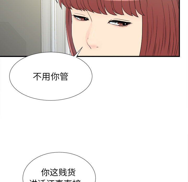 [韩国漫画] 密友 爱情,巨乳大奶#[101P]-37