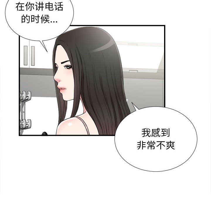 [韩国漫画] 密友 爱情,巨乳大奶#[101P]-53