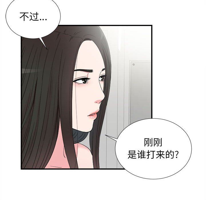 [韩国漫画] 密友 爱情,巨乳大奶#[101P]-61