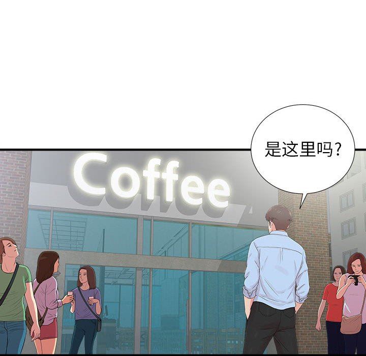 [韩国漫画] 密友 爱情,巨乳大奶#[101P]-65