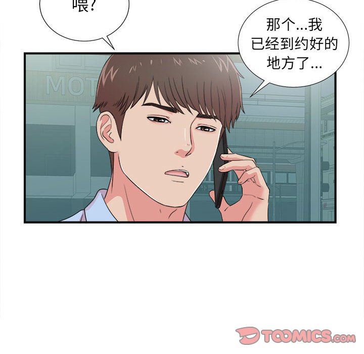 [韩国漫画] 密友 爱情,巨乳大奶#[101P]-74