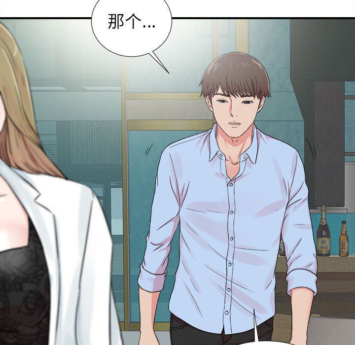 [韩国漫画] 密友 爱情,巨乳大奶#[101P]-79