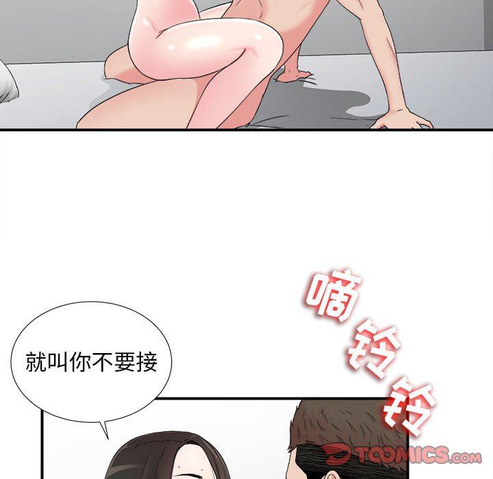 [韩国漫画] 密友 爱情,巨乳大奶#[101P]-8