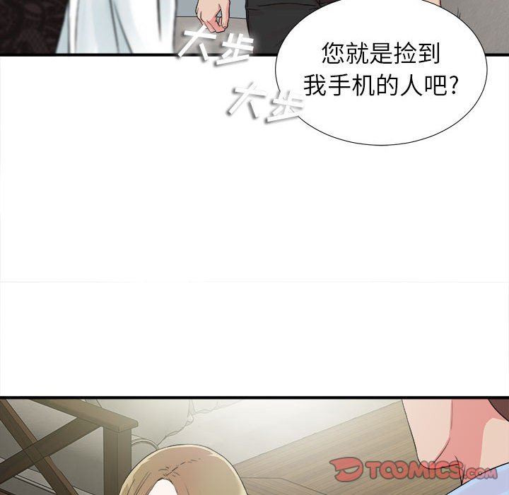 [韩国漫画] 密友 爱情,巨乳大奶#[101P]-80