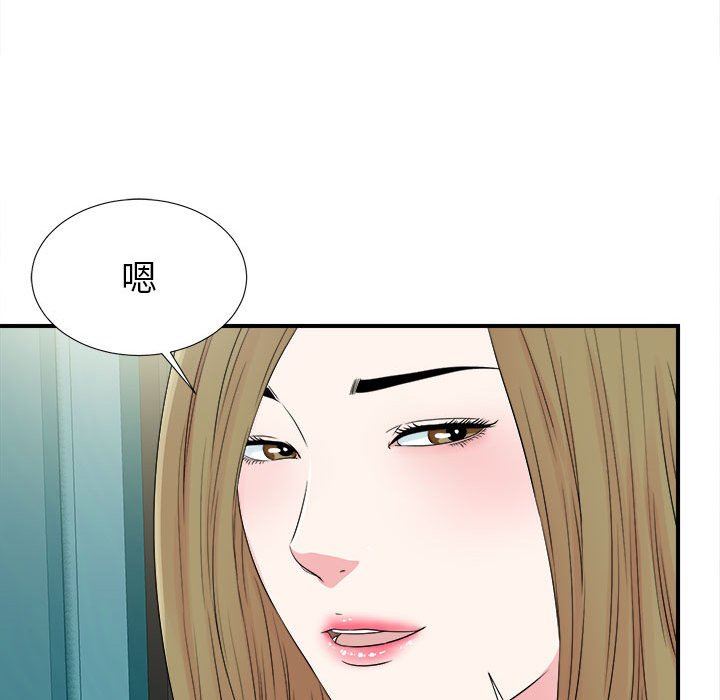 [韩国漫画] 密友 爱情,巨乳大奶#[101P]-82