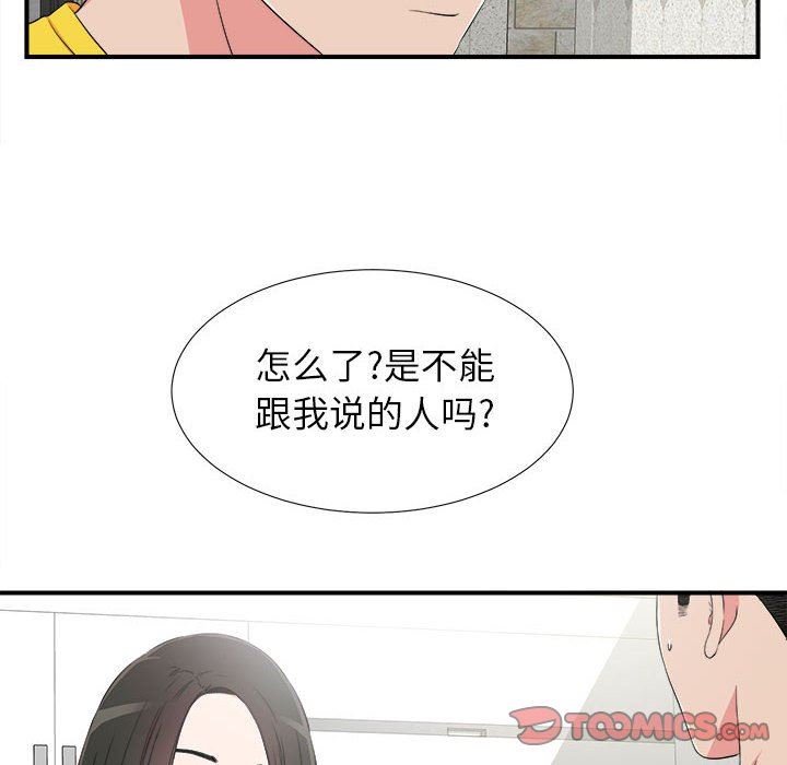 [韩国漫画] 密友 爱情,巨乳大奶#[104P]-20