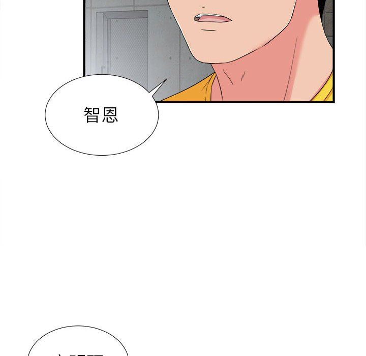 [韩国漫画] 密友 爱情,巨乳大奶#[104P]-42