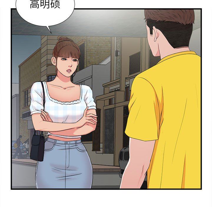 [韩国漫画] 密友 爱情,巨乳大奶#[104P]-43