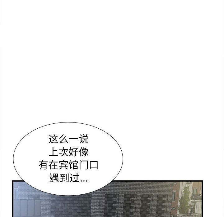 [韩国漫画] 密友 爱情,巨乳大奶#[104P]-46