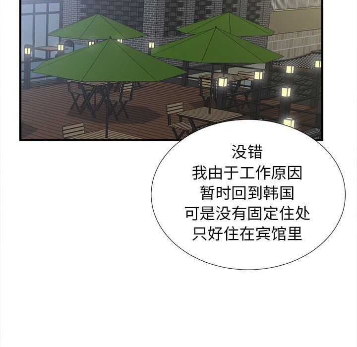 [韩国漫画] 密友 爱情,巨乳大奶#[104P]-47