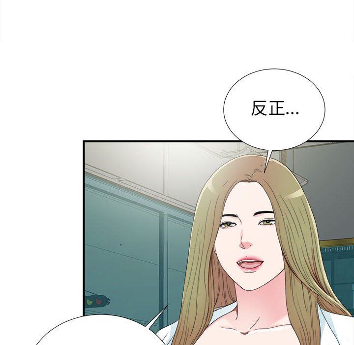 [韩国漫画] 密友 爱情,巨乳大奶#[104P]-6