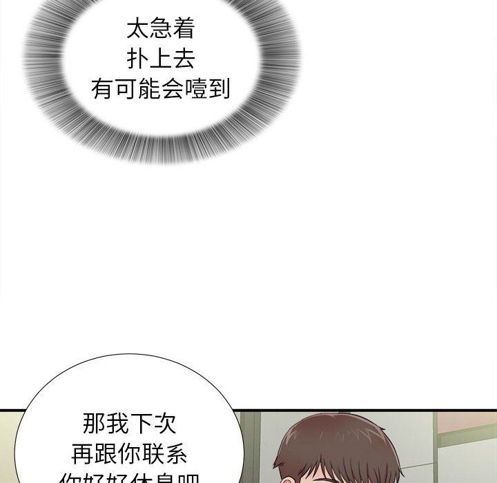 [韩国漫画] 密友 爱情,巨乳大奶#[104P]-95