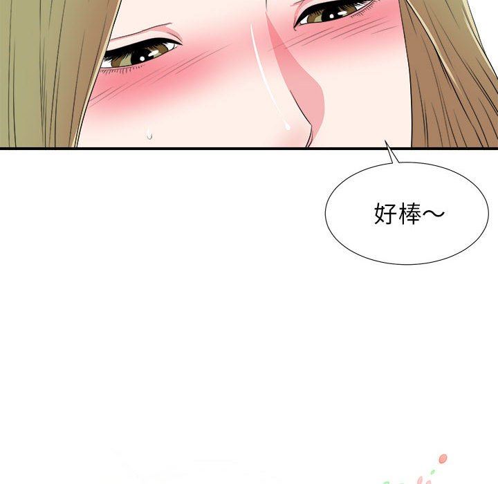 [韩国漫画] 密友 爱情,巨乳大奶#[101P]-16