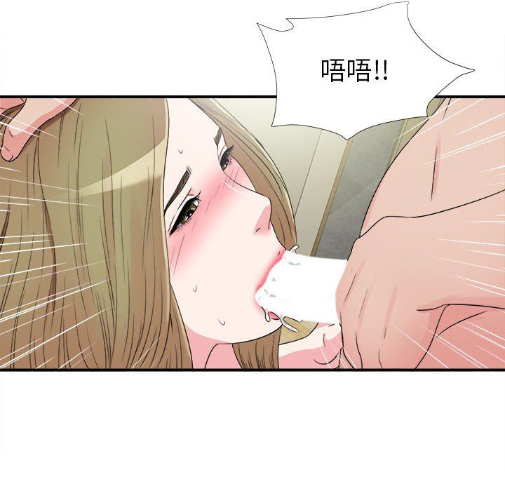 [韩国漫画] 密友 爱情,巨乳大奶#[101P]-70