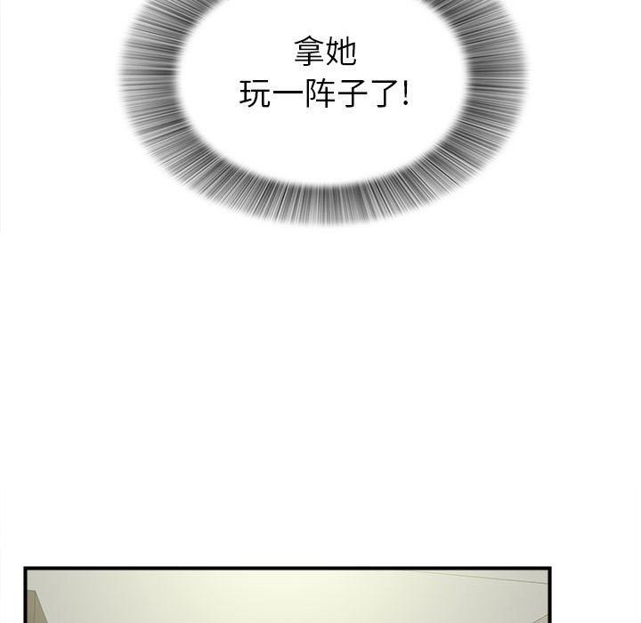 [韩国漫画] 密友 爱情,巨乳大奶#[101P]-72