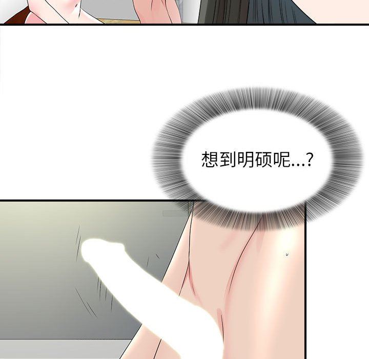[韩国漫画] 密友 爱情,巨乳大奶#[102P]-24