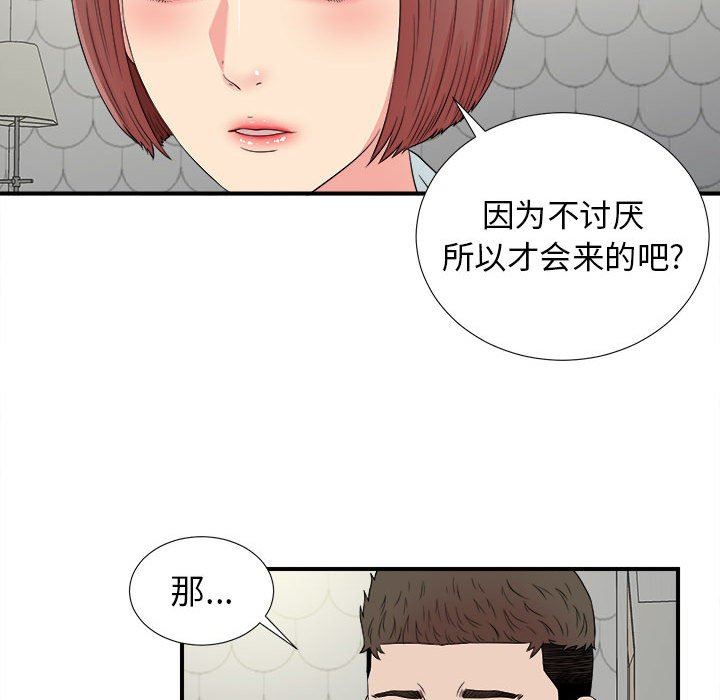 [韩国漫画] 密友 爱情,巨乳大奶#[102P]-46