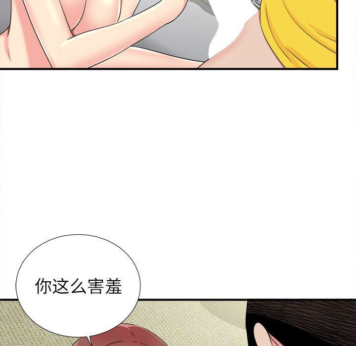 [韩国漫画] 密友 爱情,巨乳大奶#[102P]-73