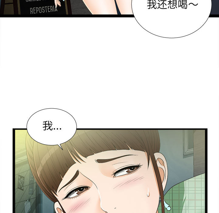 [韩国漫画] 密友 爱情,巨乳大奶#[83P]-26