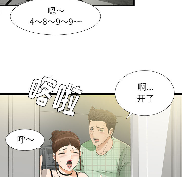 [韩国漫画] 密友 爱情,巨乳大奶#[83P]-28