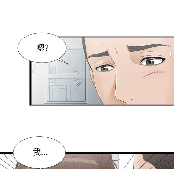 [韩国漫画] 密友 爱情,巨乳大奶#[83P]-33
