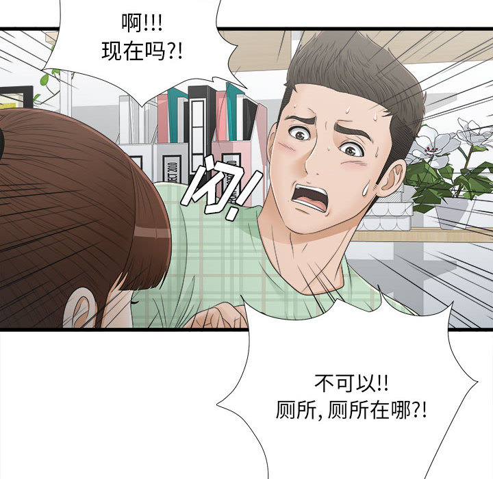[韩国漫画] 密友 爱情,巨乳大奶#[83P]-35