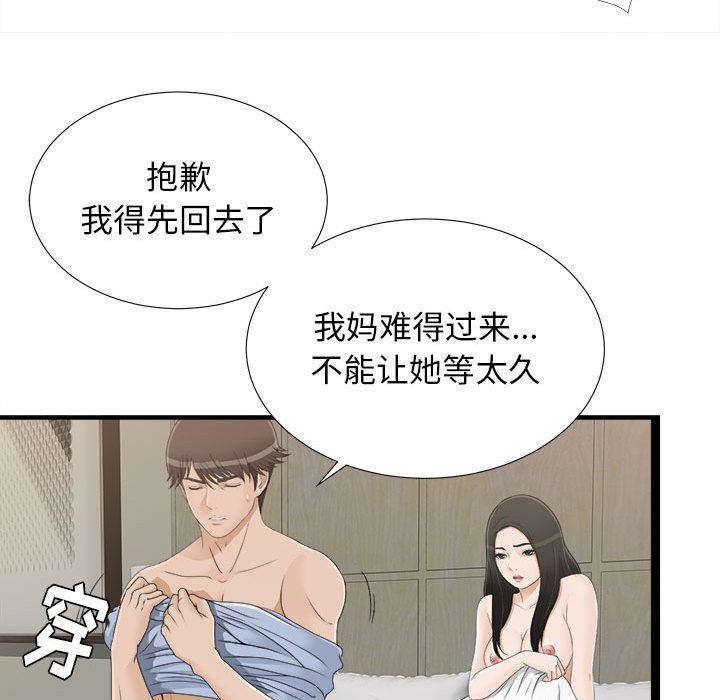 [韩国漫画] 密友 爱情,巨乳大奶#[83P]-44