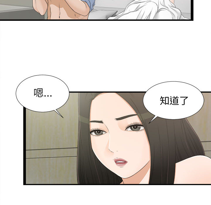 [韩国漫画] 密友 爱情,巨乳大奶#[83P]-45