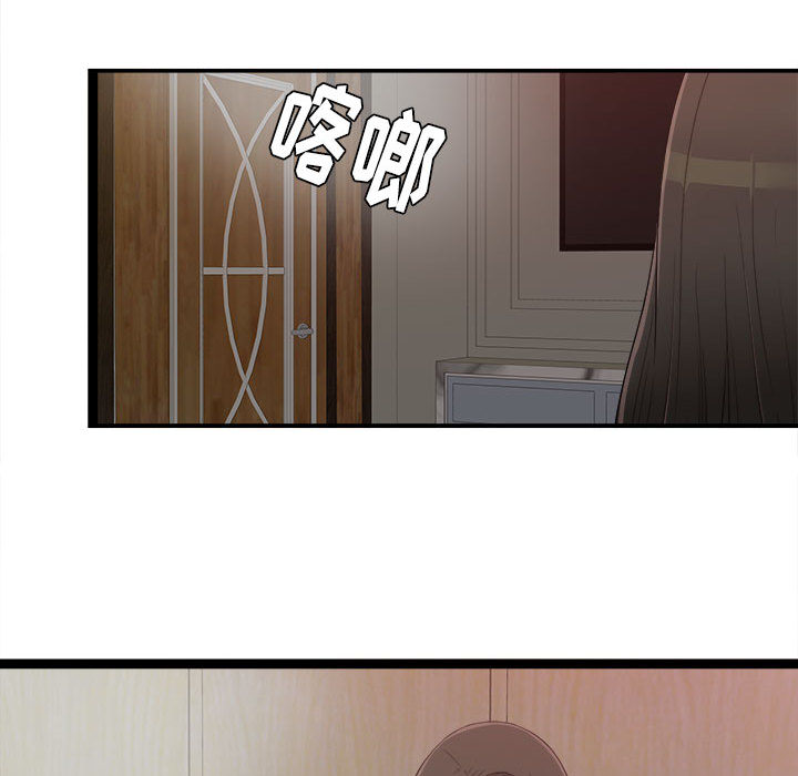 [韩国漫画] 密友 爱情,巨乳大奶#[83P]-47