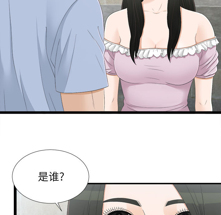 [韩国漫画] 密友 爱情,巨乳大奶#[83P]-5