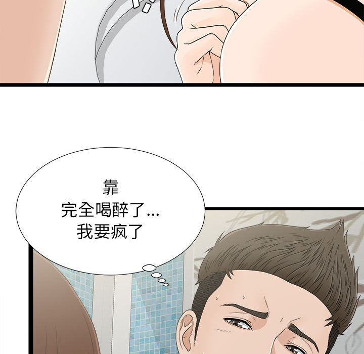 [韩国漫画] 密友 爱情,巨乳大奶#[83P]-54
