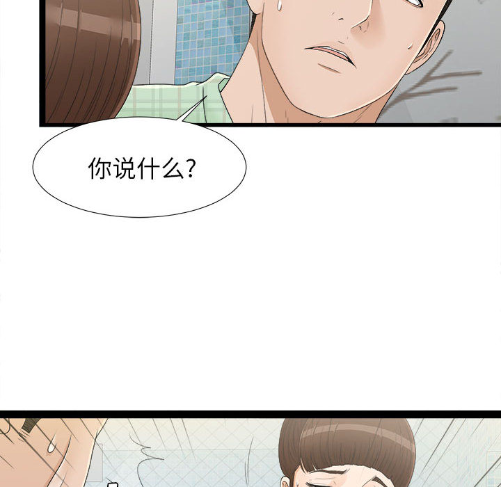 [韩国漫画] 密友 爱情,巨乳大奶#[83P]-55