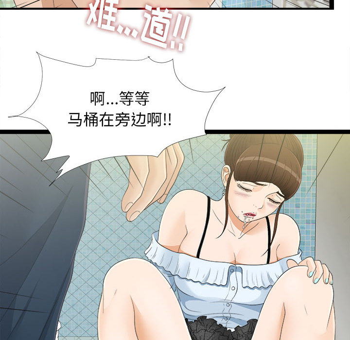 [韩国漫画] 密友 爱情,巨乳大奶#[83P]-59