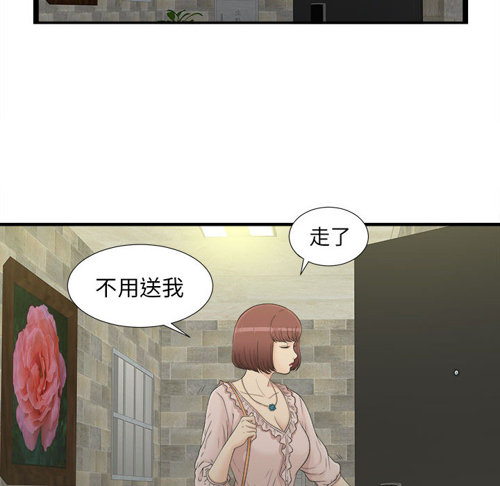 [韩国漫画] 密友 爱情,巨乳大奶#[83P]-69